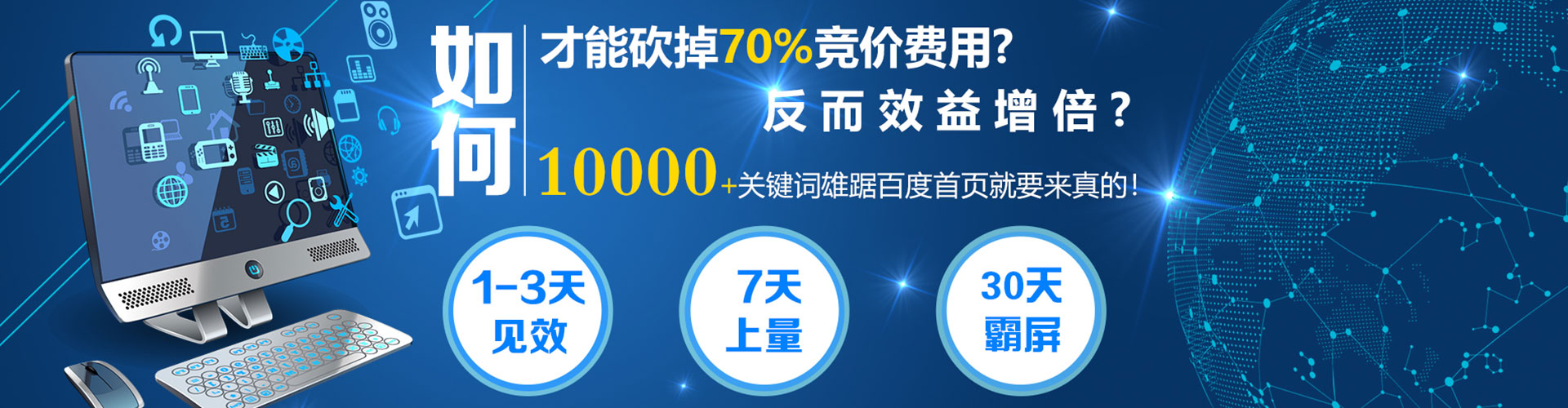 玉门百度推广托管